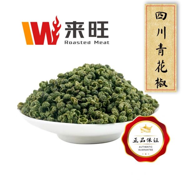 Green Sichuan Pepper 青花椒