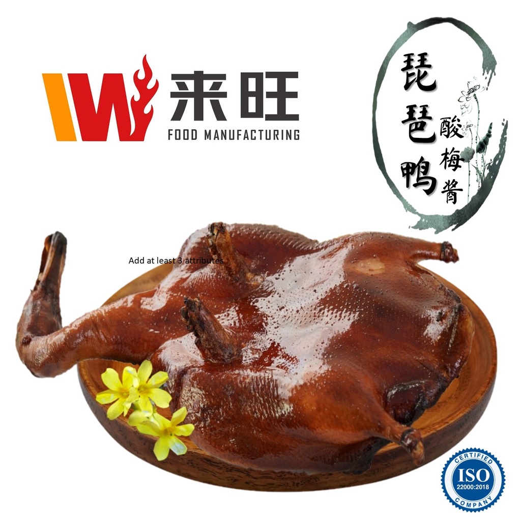 Roasted Pipa Duck 琵琶鸭