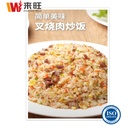 Char Siew Cube叉烧粒