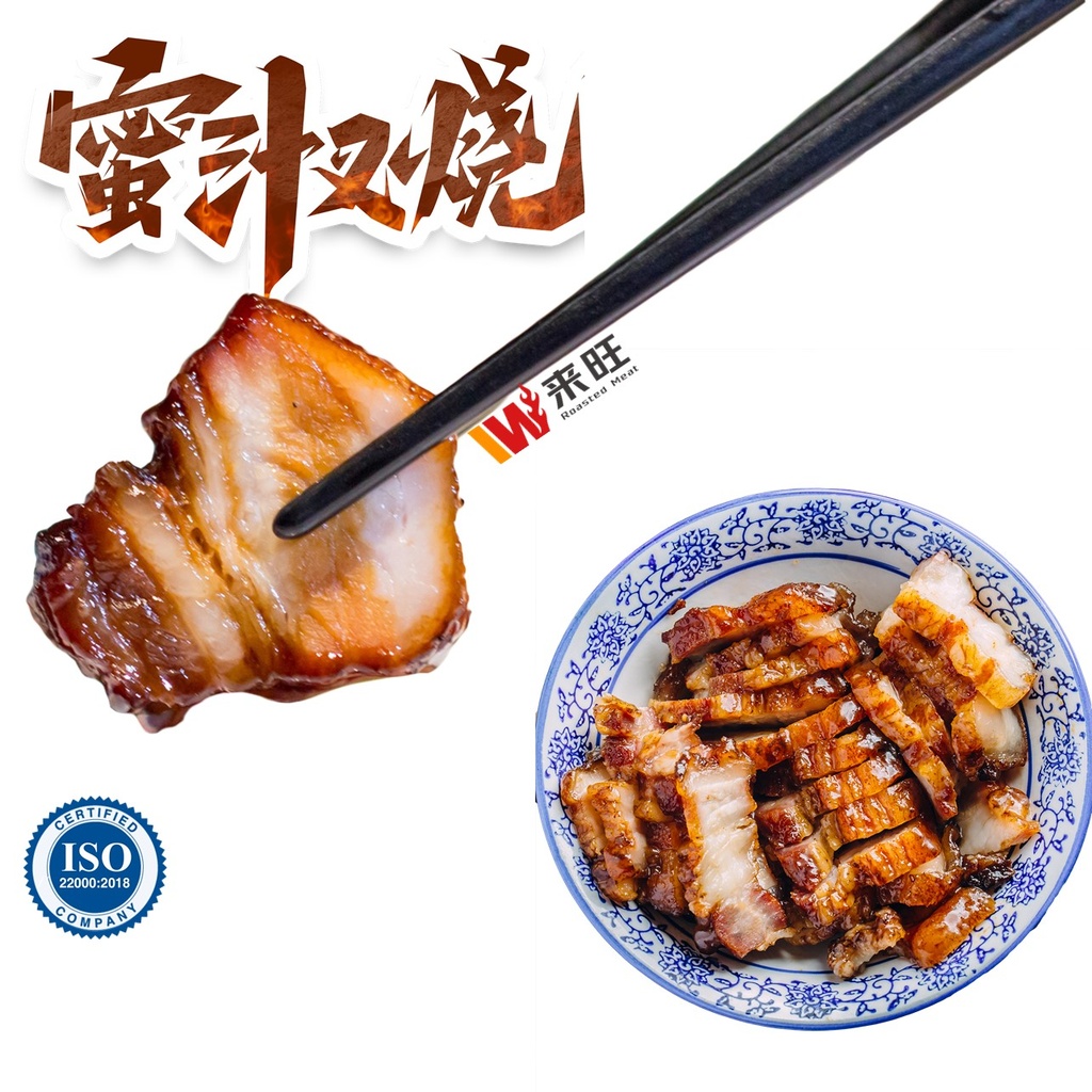Honey Char Siew 蜜汁叉烧 