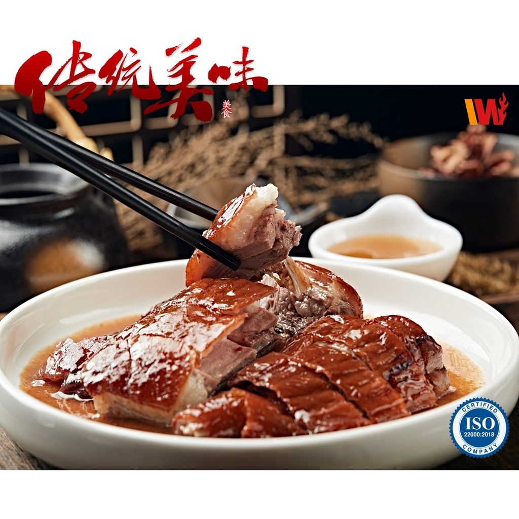 Roasted Angelica Duck 当归烧鸭