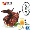 Roasted Pipa Duck 琵琶鸭