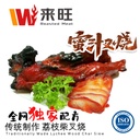 Honey Char Siew 蜜汁叉烧 