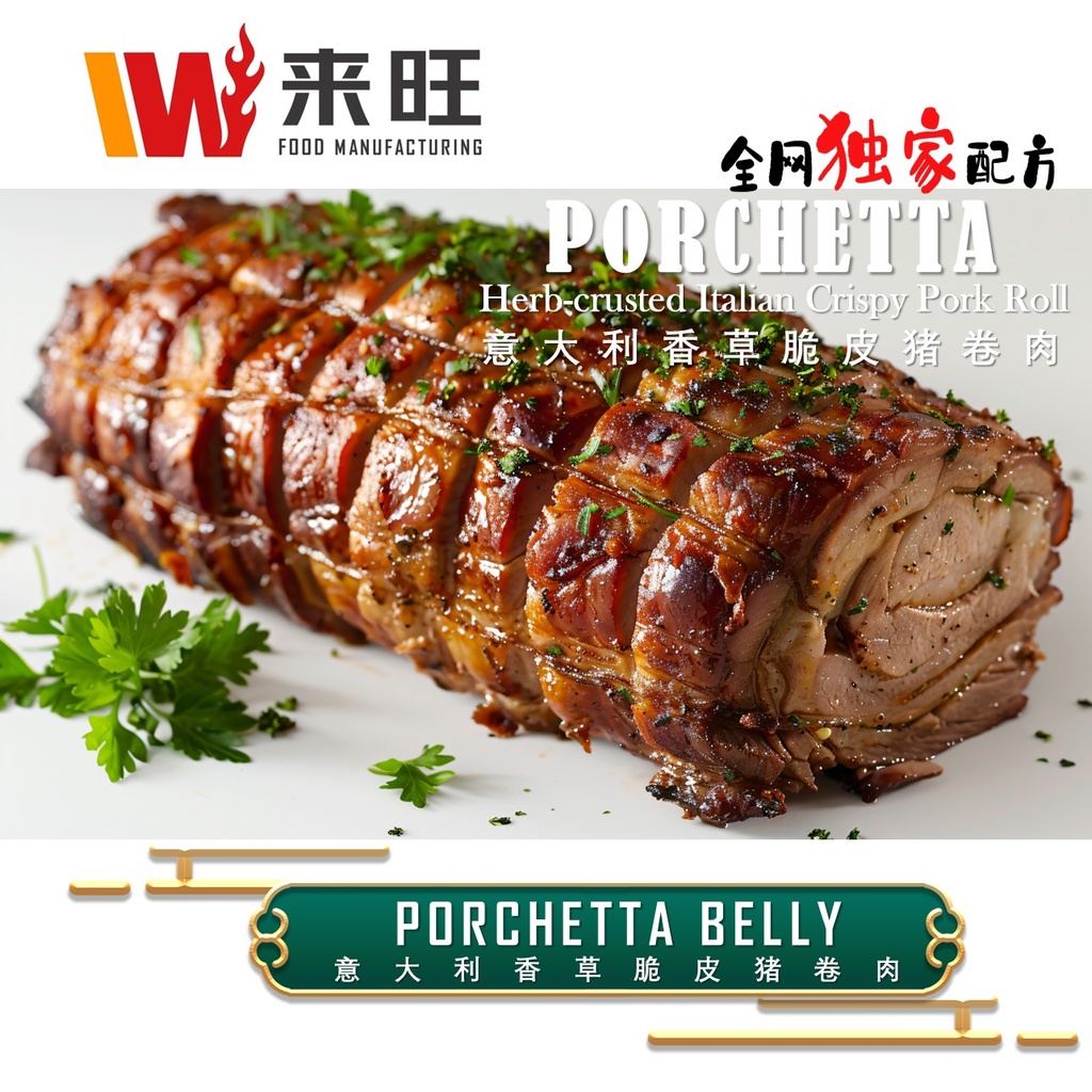 Italian Porchetta Belly 意大利香草烤肉