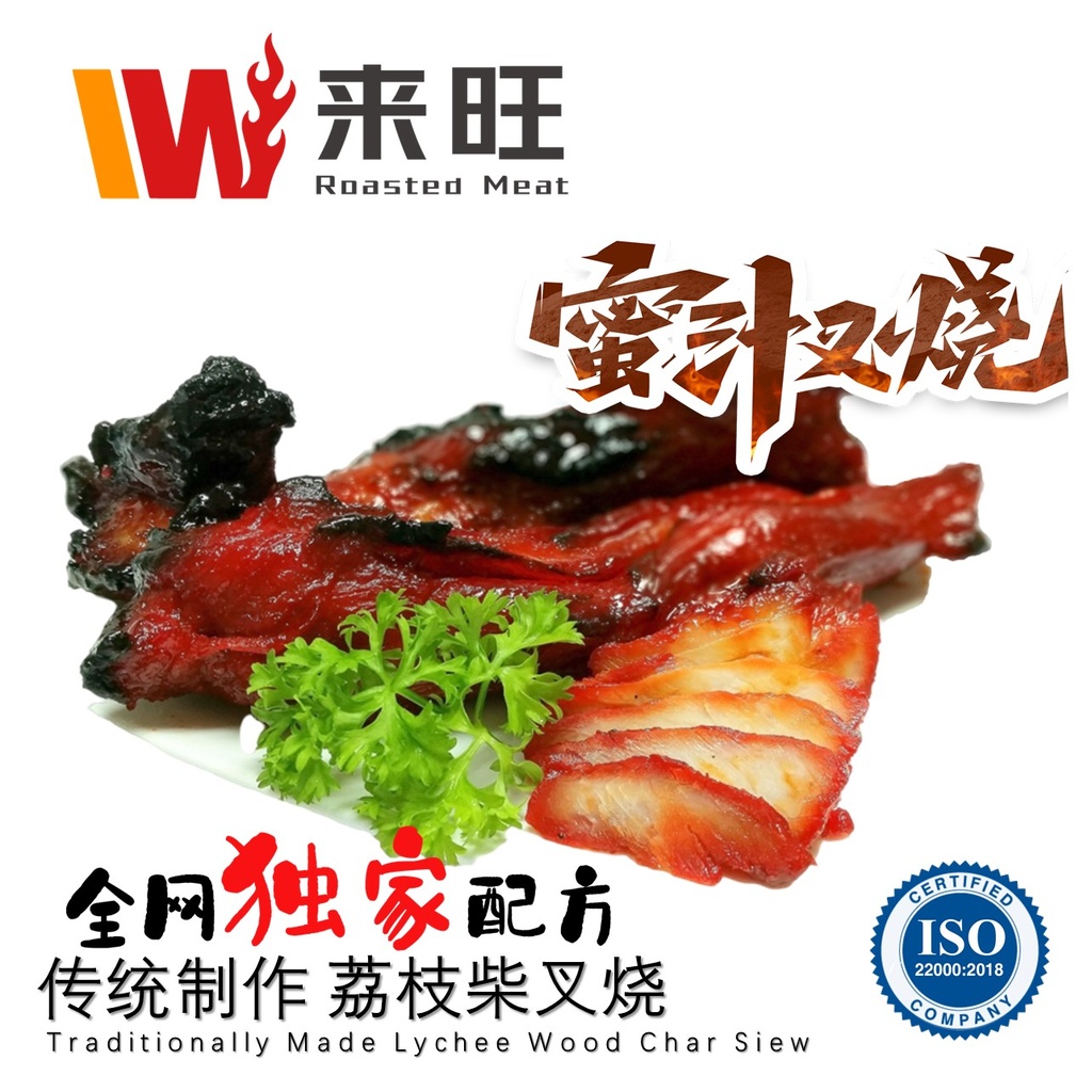 Honey Char Siew 蜜汁叉烧 - 1kg