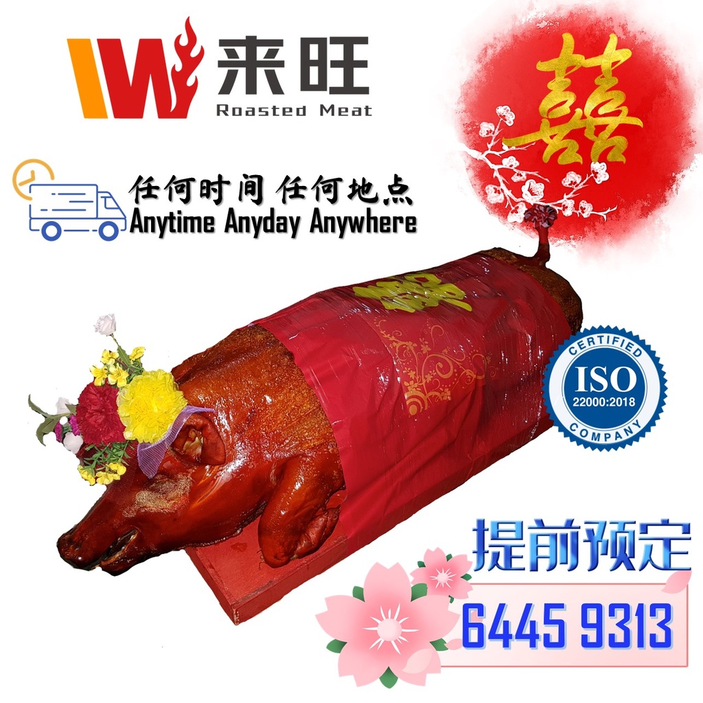 Roasted Golden Pig 金猪 - 17kg-20kg