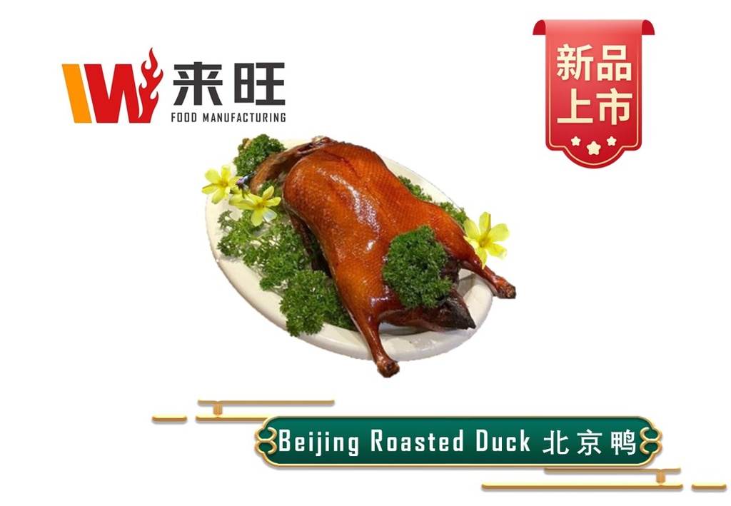 Beijing Roasted Duck 北京烤鸭