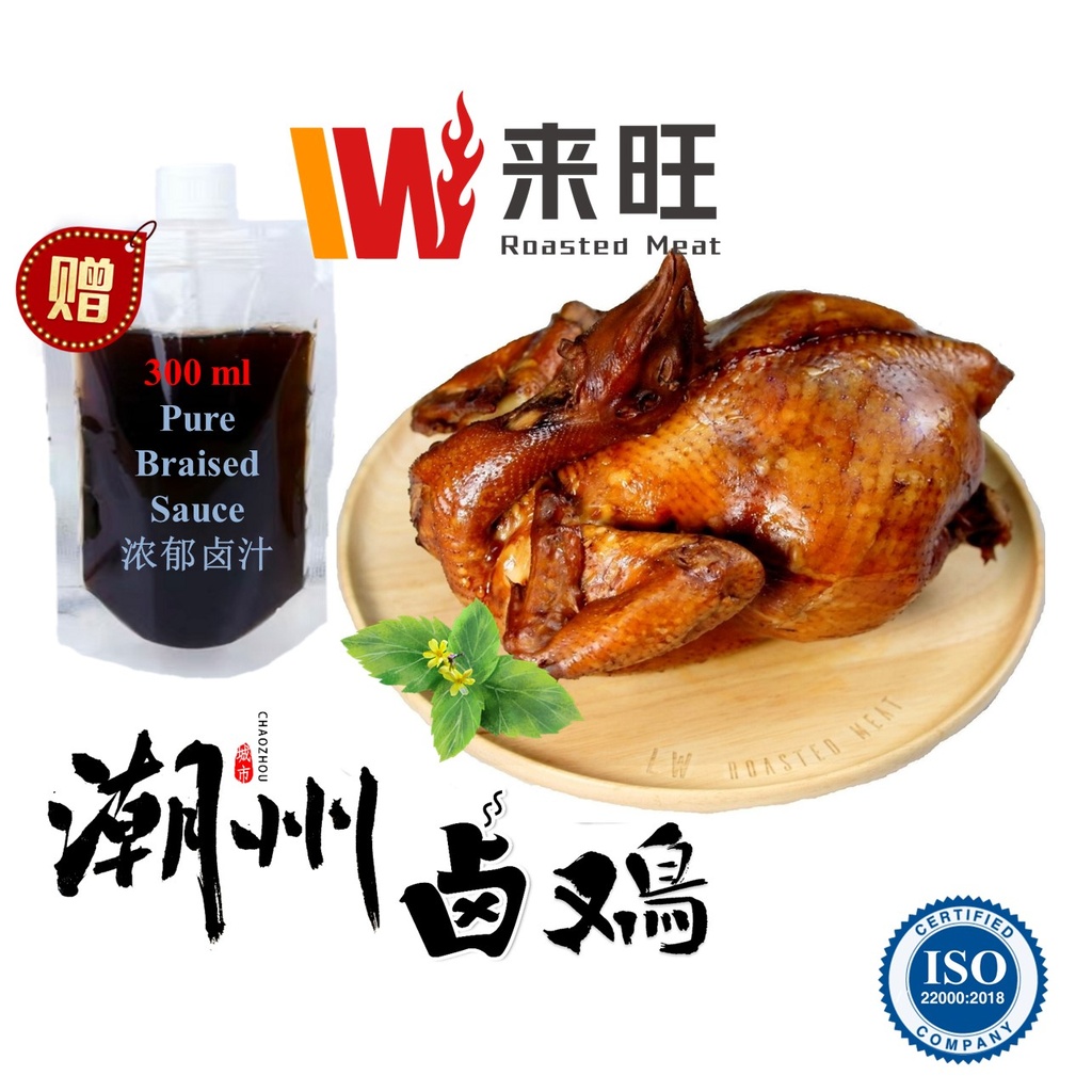 Braised Chicken 卤鸡