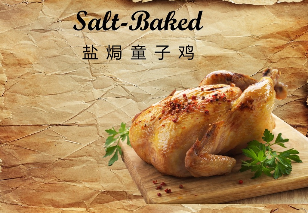 Salted Baked Griller Chicken 盐焗童⼦鸡 - 800g