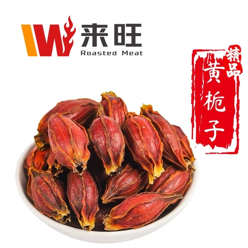 Yellow Gardenia Spice (80g)