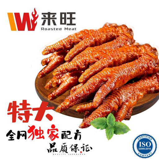 Jumbo Fried Chicken Feet 特大炸鸡脚