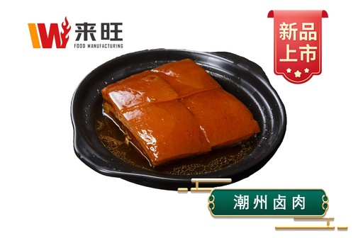 Braised Pork Belly 潮州卤⾁ 500g